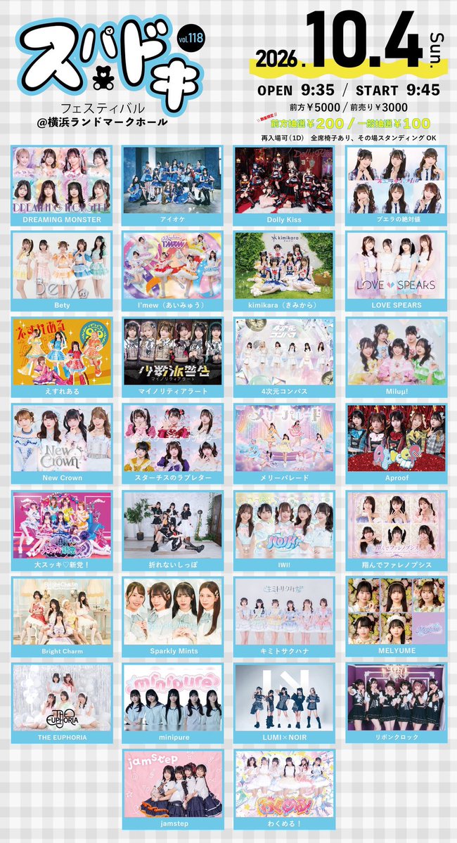 i_orchestra_'s tweet photo. ＼　本日の #アイオケ 🤹　／

『スパドキフェスティバルVol.118』
📍横浜ランドマークホール 

【タイムスケジュール⏰】
OPEN 9:35／START 9:45
🎤 18:05〜18:30
🗣️ 18:40〜19:40 (Ａ)

【登壇メンバー💃】
根本流風／JIN／三田萌日香／あこ
kurumi／甘宮さら／草凪美海
ゆゆ・THE・エクスカリバー

【チケット🎫】
https://t.co/ONcY59fF8e
前方5,000円 / 一般3,000円 / 当日(各チケット＋500円) （各＋別途1D代） ・数量限定特別チケット　前方抽選200円/一般抽選100円 （各＋別途1D代）