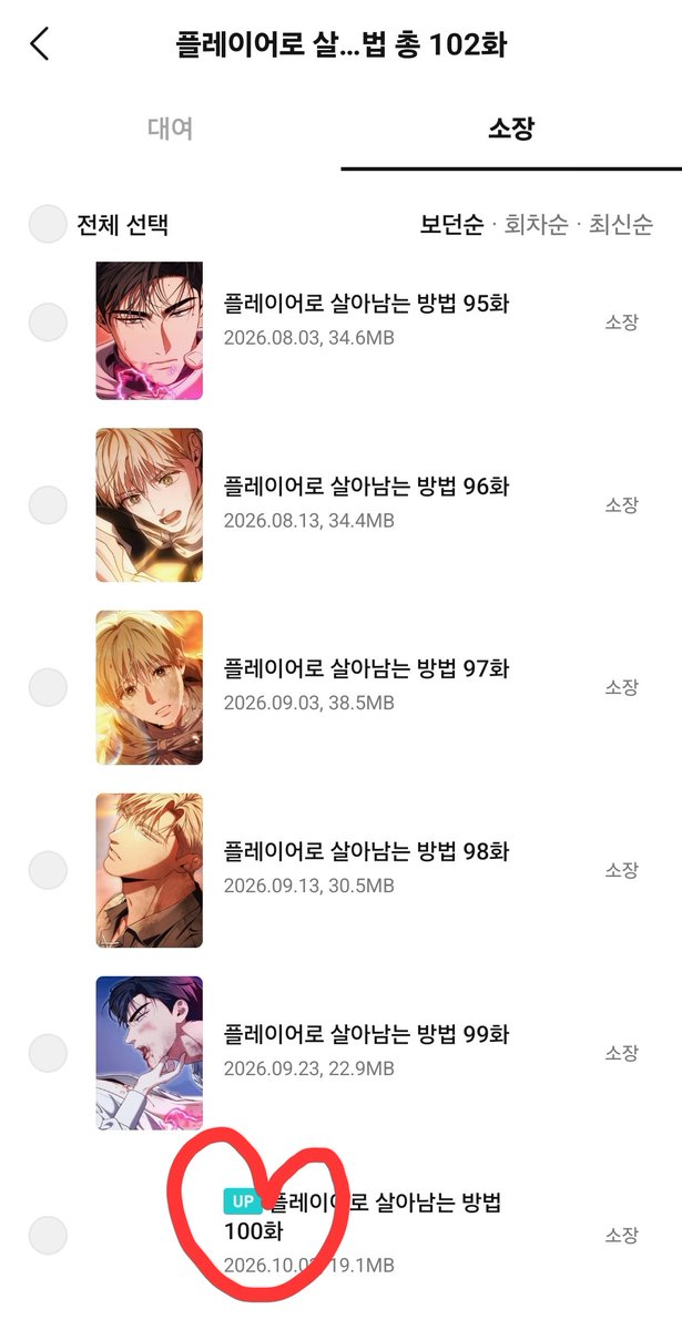 __9OOQ8's tweet photo. 🖤플살법 100화 연재 너무 축하드려요💛

삼백여보 몸건강 챙기시면서 끝까지 가보자구요....🥺 넬세현 너무너무 아랑하고 삼백여보도 너무너무 아랑해....🩷 https://t.co/9CvrGLxx2F