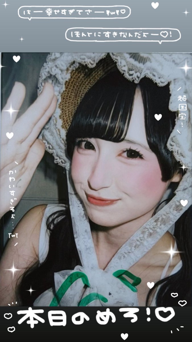 xmxl0ai's tweet photo. がちかわいい😭😭😭😭だいすき姫😭 

#のあにゃと相思相愛 ♡ https://t.co/9uWrO4f59U