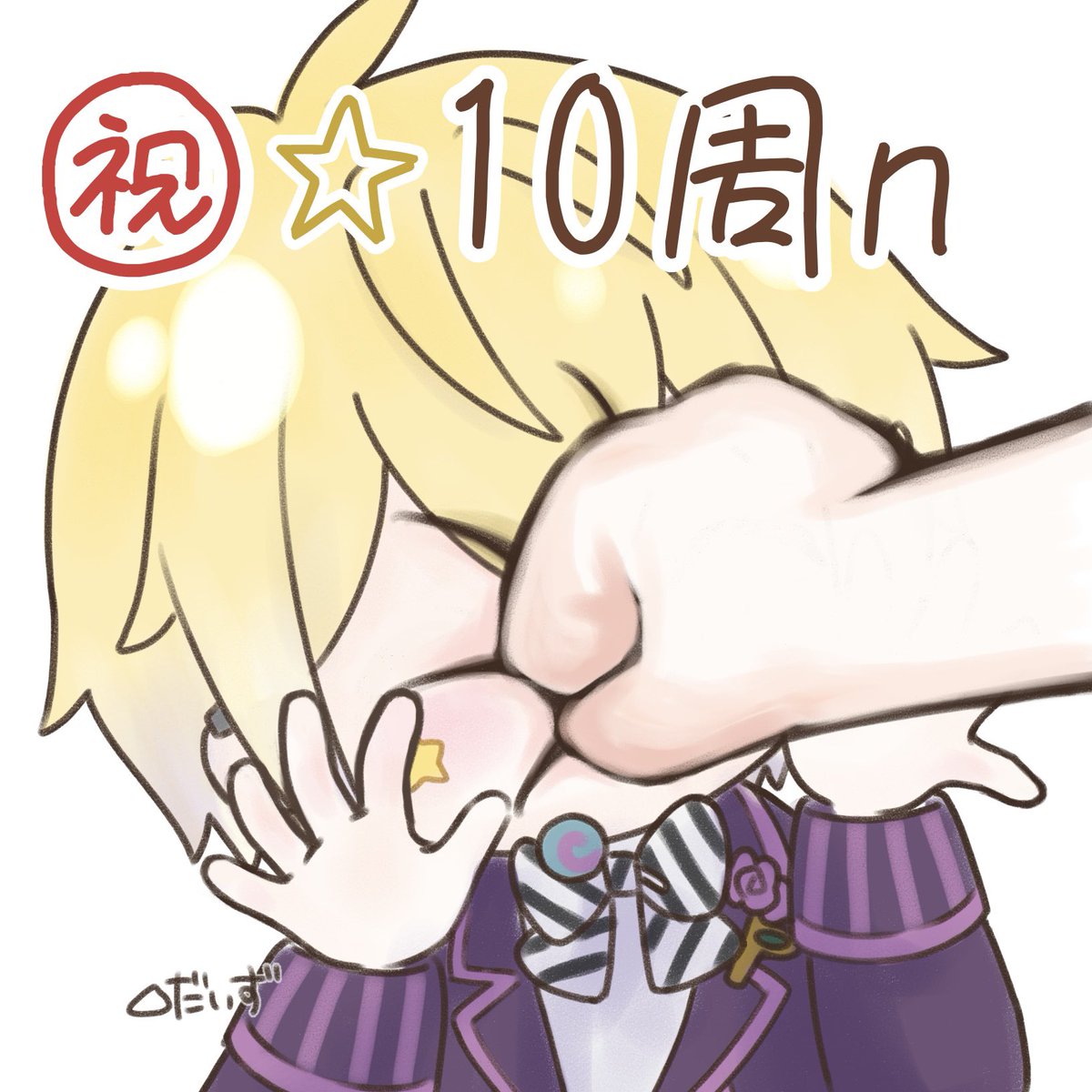 3kaku_daizu's tweet photo. 👊
#のっきさん活動10周年
#のっきのアトリエ https://t.co/egr8hikYmo