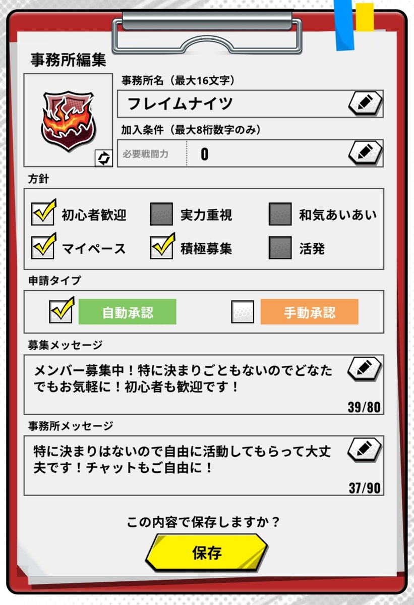 TrueCourage1126's tweet photo. ヒロサバ、事務所レベルが上がりメンバー枠も最大の20となったので新たなメンバーを募集します！
どなたでもお気軽に！初心者も歓迎です！

#ヒロサバ
#ヒロサバ事務所 https://t.co/lwZTFiPnGN