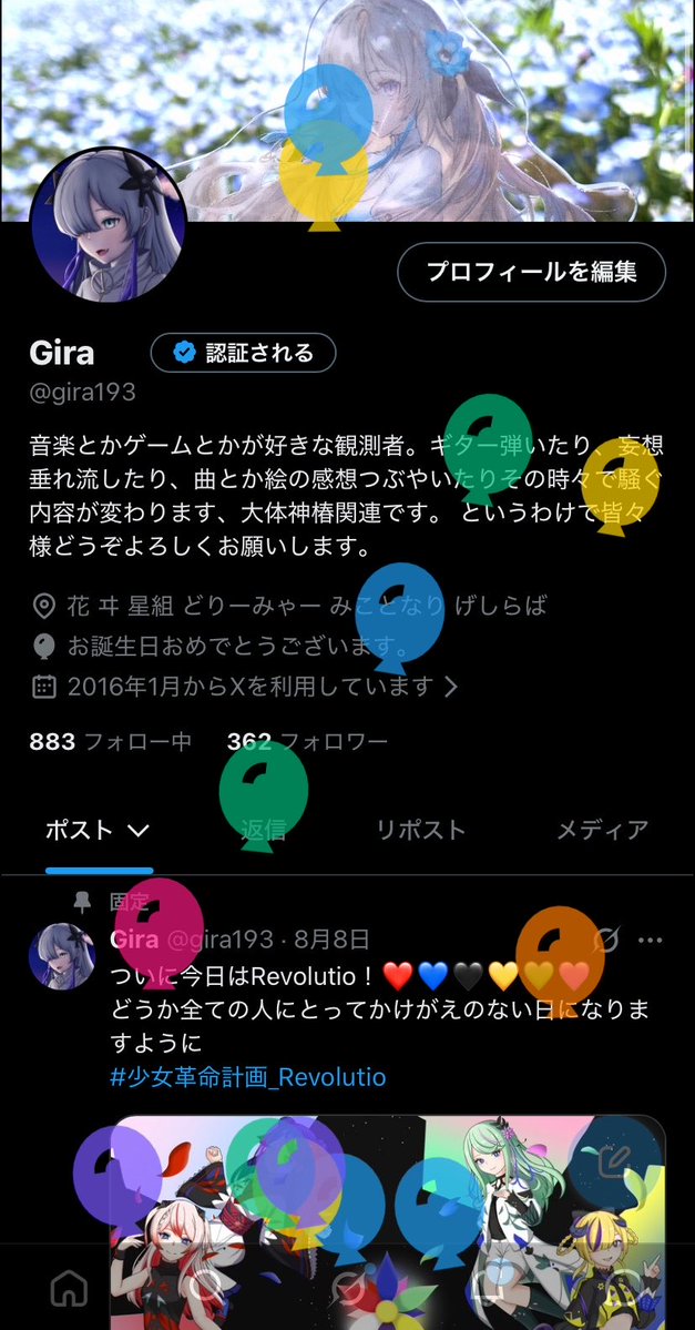 gira193's tweet photo. 風船飛んだ！ https://t.co/6hi1LwGTqF