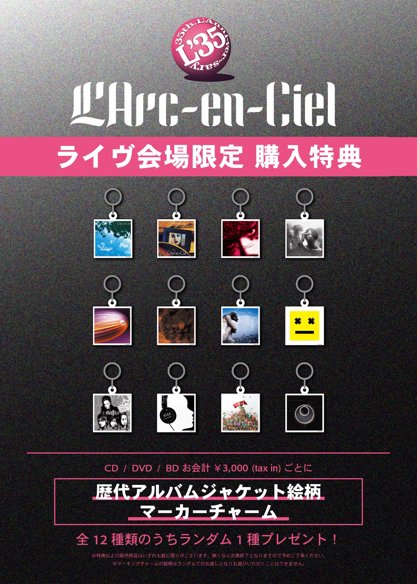 L'Arc-en-Ciel (@LArc_official) / X