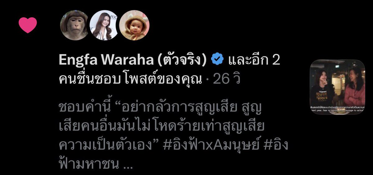 Fsomtui's tweet photo. ฉันรักทัศนคติของอิงฟ้าจริงๆ 🤍 #fulfillFang https://t.co/og2ZZ6PDoD