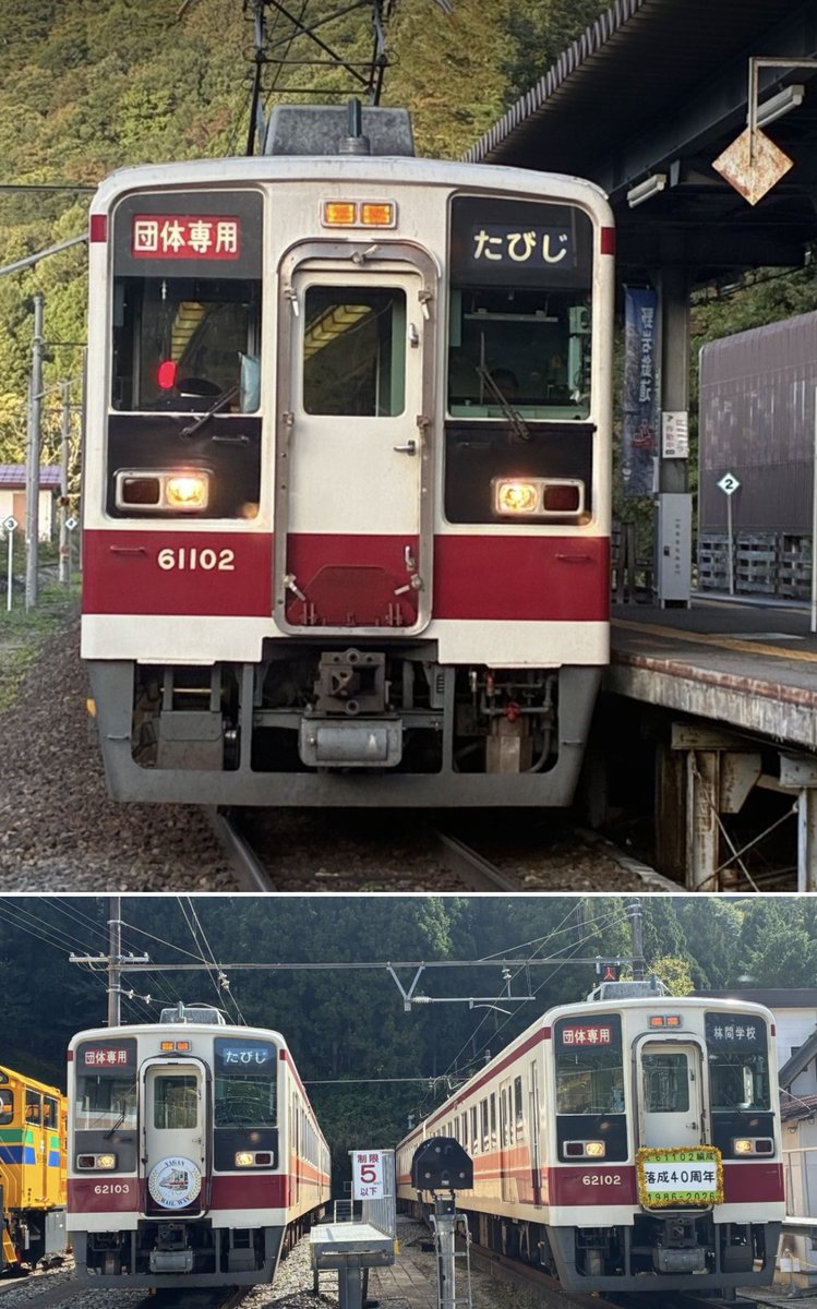 hiroshi_1185's tweet photo. 野岩鉄道貸し切りツアー https://t.co/KEsAOzQTiF