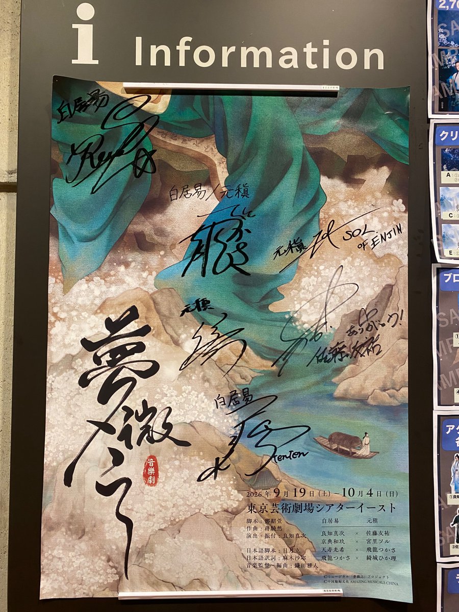 takashiro0124's tweet photo. 10/3 #夢微之 ソワレ
天寿さんのビジュに惹かれて劇場へ……青年期から老齢期までの演じ分けが凄い！飛龍さんも歌声に迫力があってかっこよかった〜めぐりあいの時はピチピチか……月日が経つのは早いね
照明も舞台装置も演出も音楽も凄く良かった！何回か観たい作品だったなー素晴らしかった！ https://t.co/vrymVcHsv4