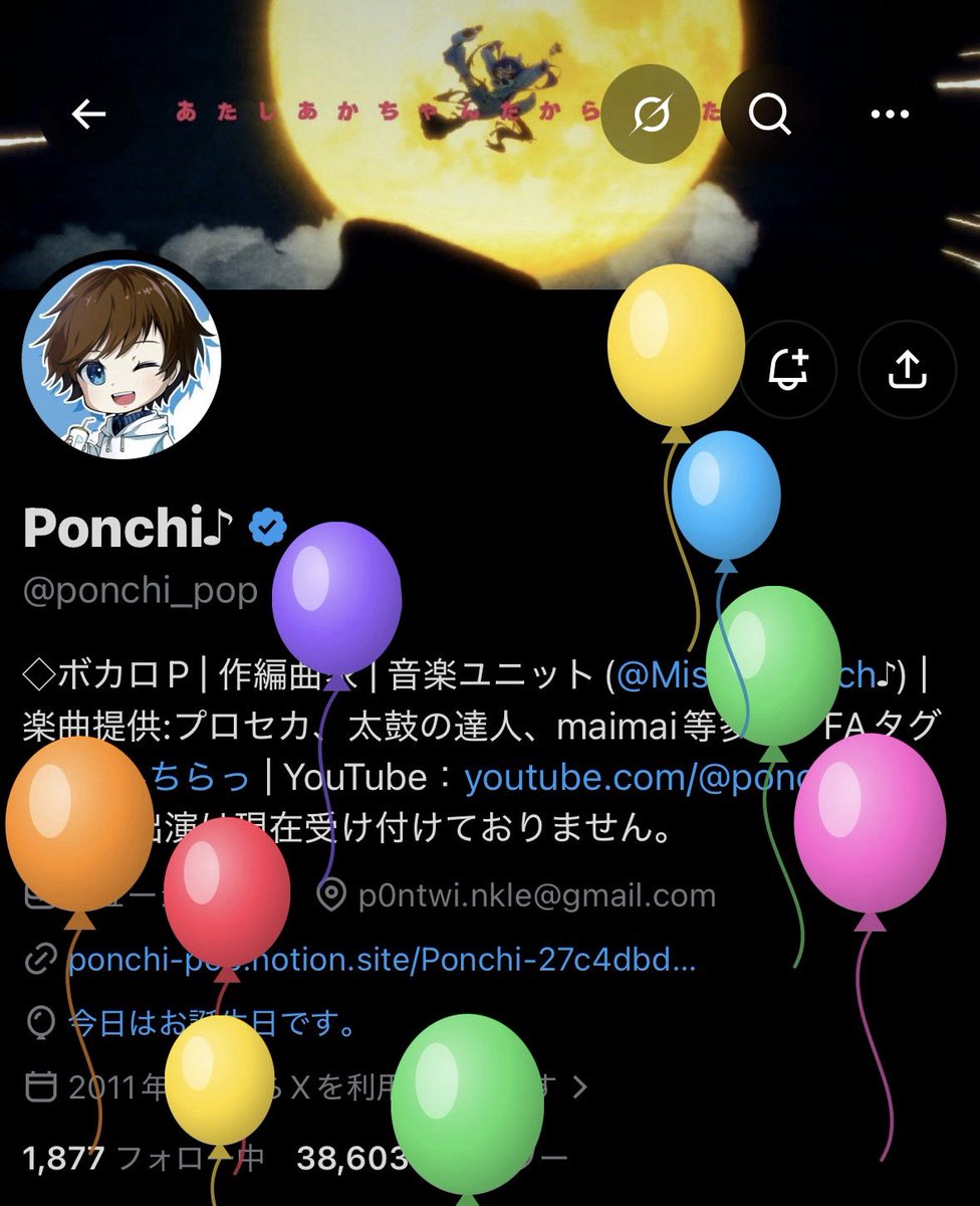 ponchi_pop's tweet photo. 🎈🎈生まれた🎈🎈

今年も応援してくださる皆様のおかげで無事誕生日を迎えることができました！🎊

次の一年はより自分の好きな音楽や表現したいものに信念を持って、超絶𝑩𝑰𝑮な魂を込め、新しいことにチャレンジしていきます！

今後ともよろしくお願いします！！！🤝 https://t.co/IVhURV59lC