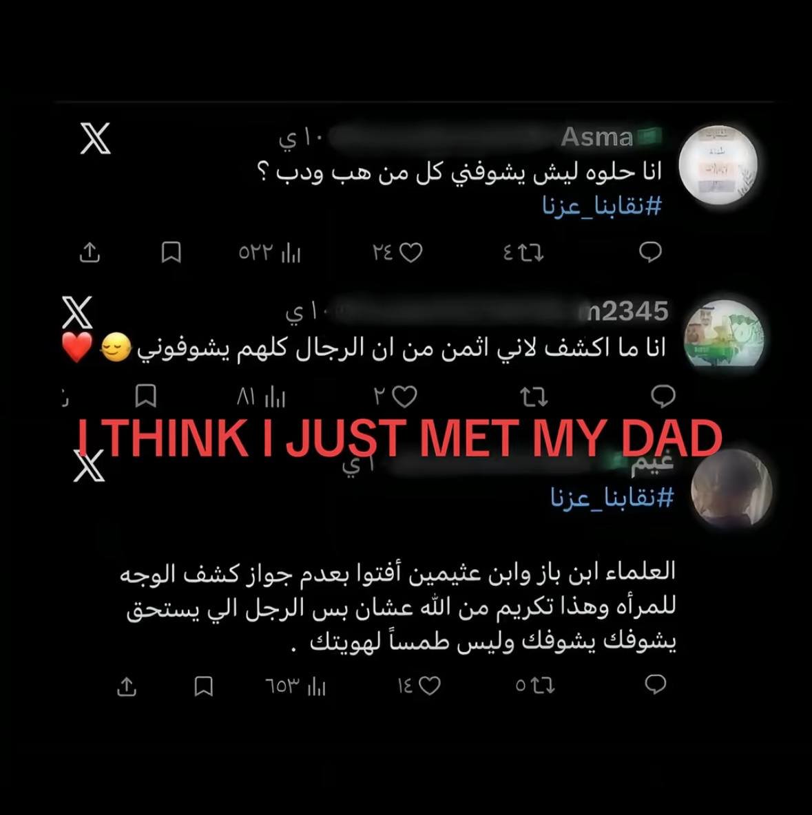 speakurtrut's tweet photo. عشان تعرفون مطالباتكم مو مستحيله.. الزمن يعيد تكرار نفسه 

#٢٠٣٠_بلا_نقاب3 #٢٠٣٠_بلا_نقاب2 #نطالب_بحظر_النقاب https://t.co/HInHi9TIDH