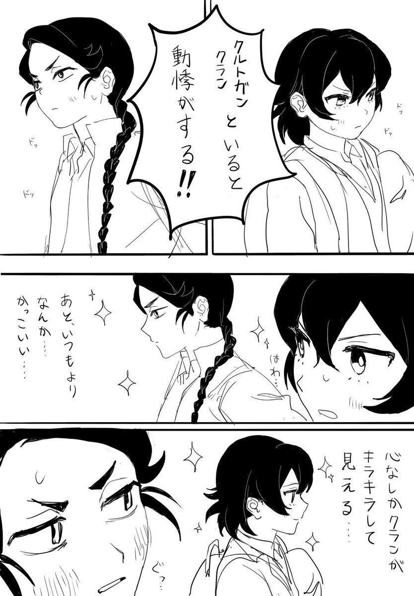 Nkxqel's tweet photo. ドキドキラブコメクルクラ♡ https://t.co/0uMwLUoUGV