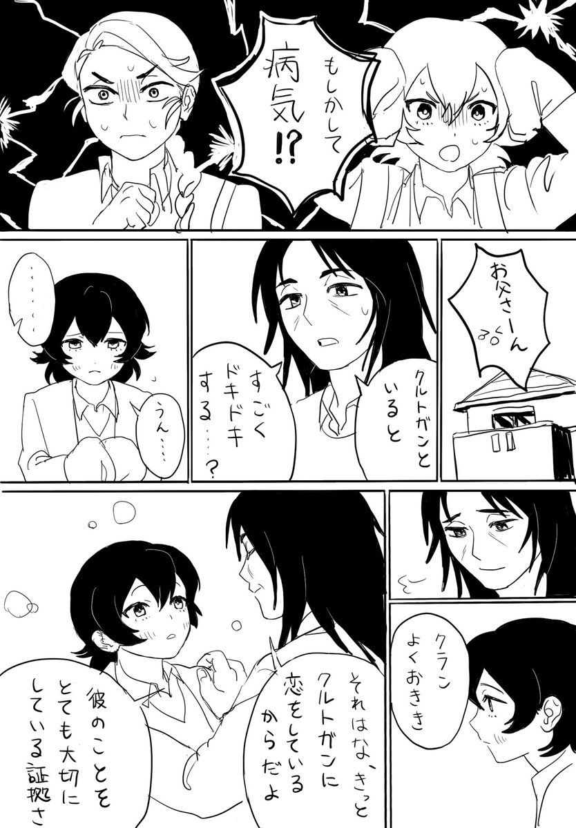 Nkxqel's tweet photo. ドキドキラブコメクルクラ♡ https://t.co/0uMwLUoUGV
