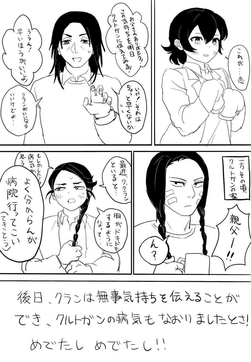 Nkxqel's tweet photo. ドキドキラブコメクルクラ♡ https://t.co/0uMwLUoUGV