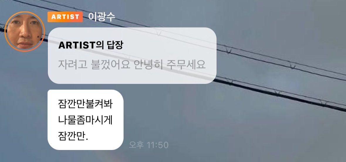 sunbokkk's tweet photo. 이광수 자다가 꿈에서도 버블하실거같음 https://t.co/nl33lpww42