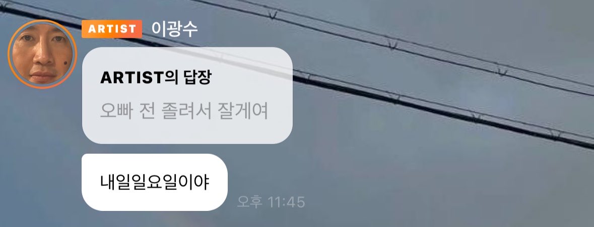 sunbokkk's tweet photo. 이광수 자다가 꿈에서도 버블하실거같음 https://t.co/nl33lpww42