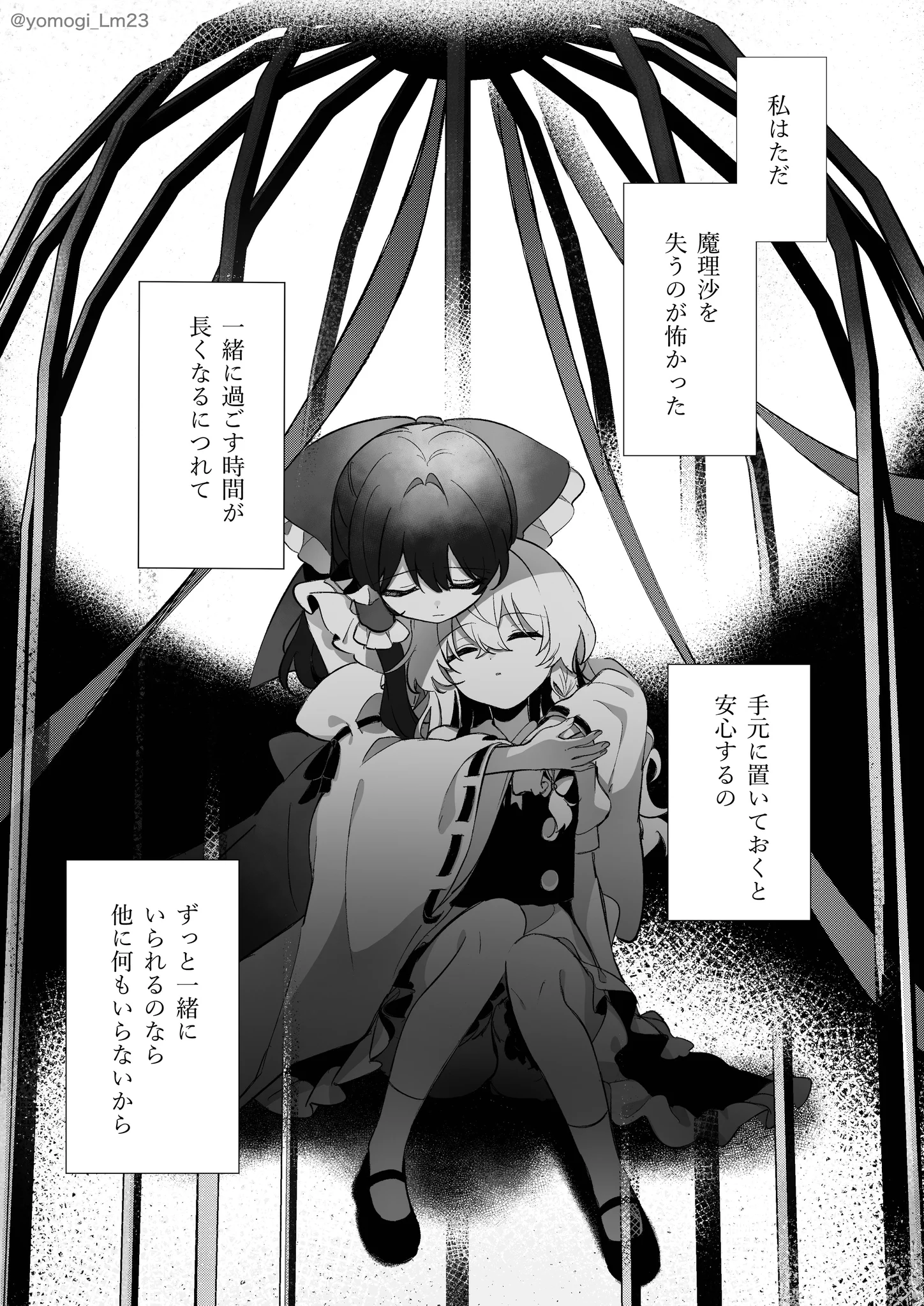 よ　も　ぎ/3 よもぎ꒰๑ ᷄ω ᷅꒱ (@yomogi_Lm23) / X