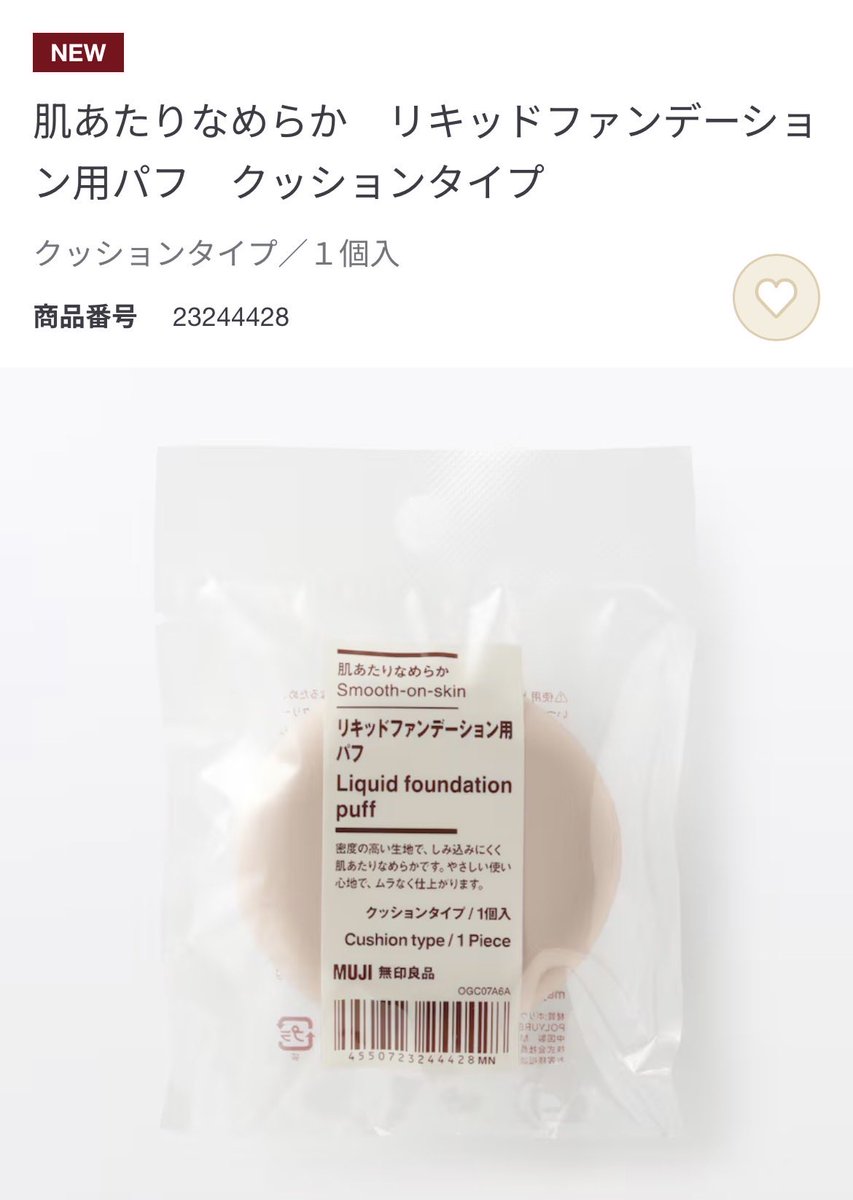 cyorocyolo's tweet photo. フレグランススプレーはどっちも好きだったけどとりあえずオータムブレンド。金木犀の香りのものそんなに惹かれないのだけどこれはオレンジが強めなのか使いやすい☺︎
アールグレイも買ってこようかなー
#無印購入品 https://t.co/NSNh7vFOWB