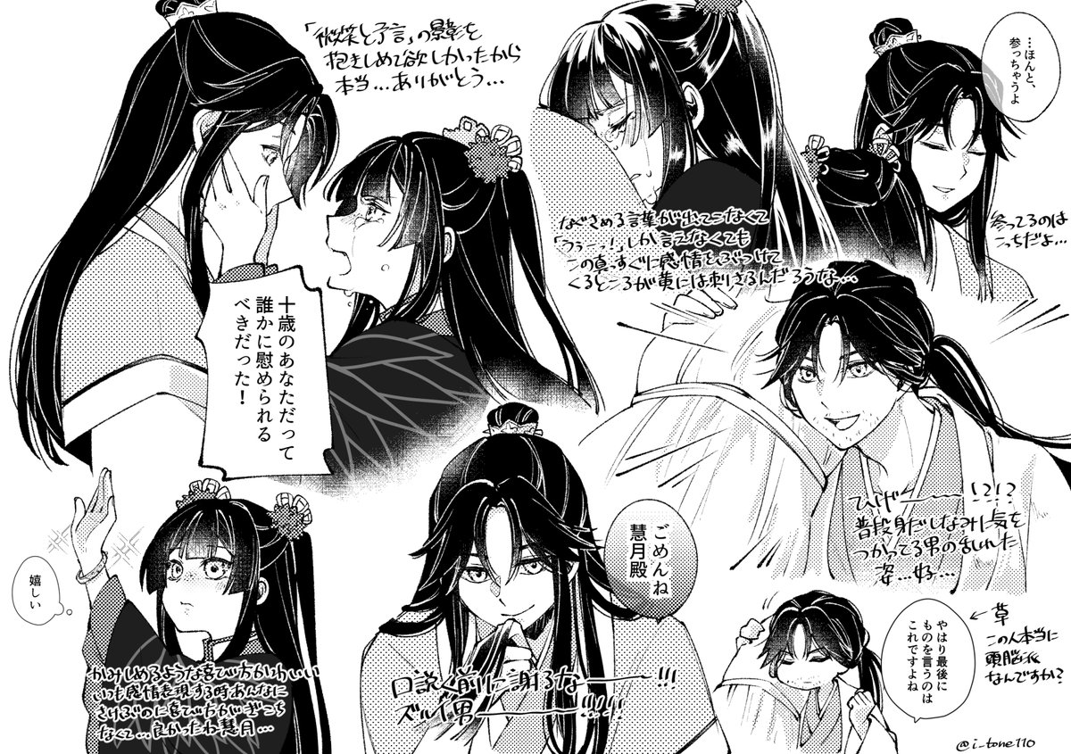 i_tone110's tweet photo. ※ふつつか13巻ネタバレ

好きなシーン描こうとして多すぎたからしょけにしぼった https://t.co/Ltve3YGlBp