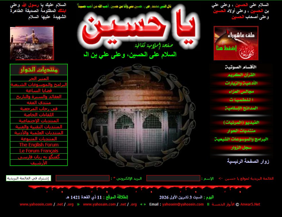 sam97381's tweet photo. Retro Shia websites https://t.co/7RBKUFPqav