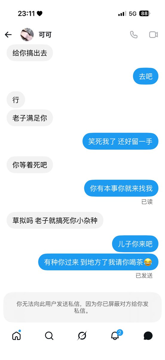ls_lsarwu's tweet photo. 兄弟你招笑呢 电话都是假的😂😂😂 https://t.co/HFb4U944Ef