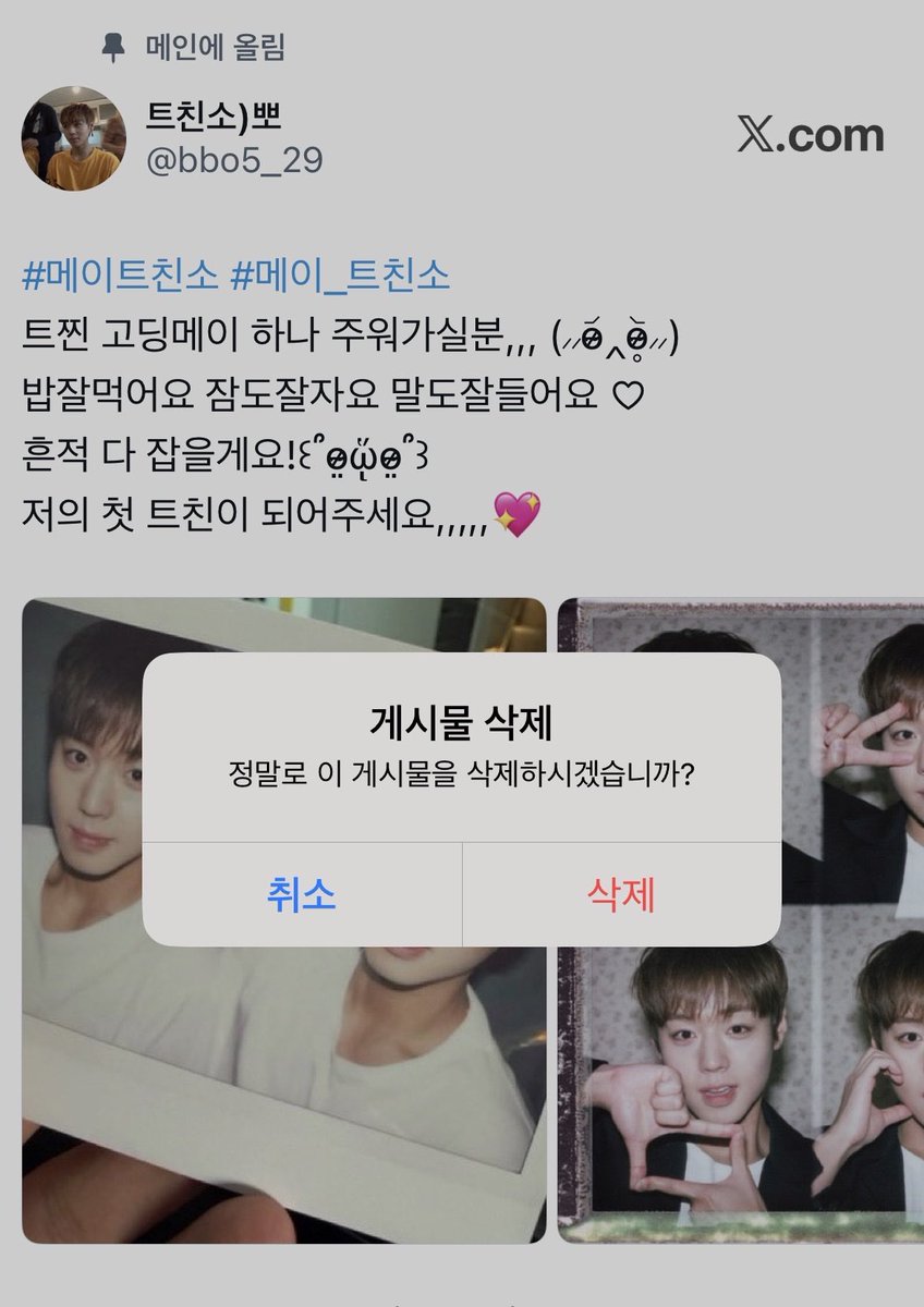 bbo5_29's tweet photo. 트친소 내렸어요!
트친분들 잘부탁드립니다 ♡ 싸룽해욥 🫰 https://t.co/CrWzajFgQU