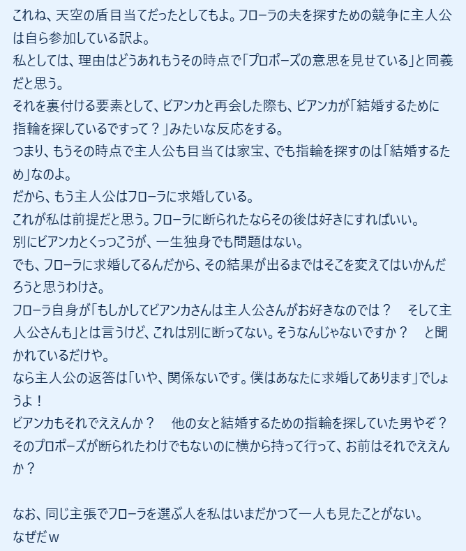kurihuji01's tweet photo. ドラクエ５のビアンカとフローラの嫁論争には私も一家言ある。
私は一回だけビアンカを選んだことがあるが、それ以外はずっとフローラしか選んだことがない。
私の主張を見てくれ！
同じ理由でフローラを選ぶ人を私は見たことがない！
一人くらい同じ意見ですって人おらんのか！ｗ https://t.co/SNZWPCKxcK