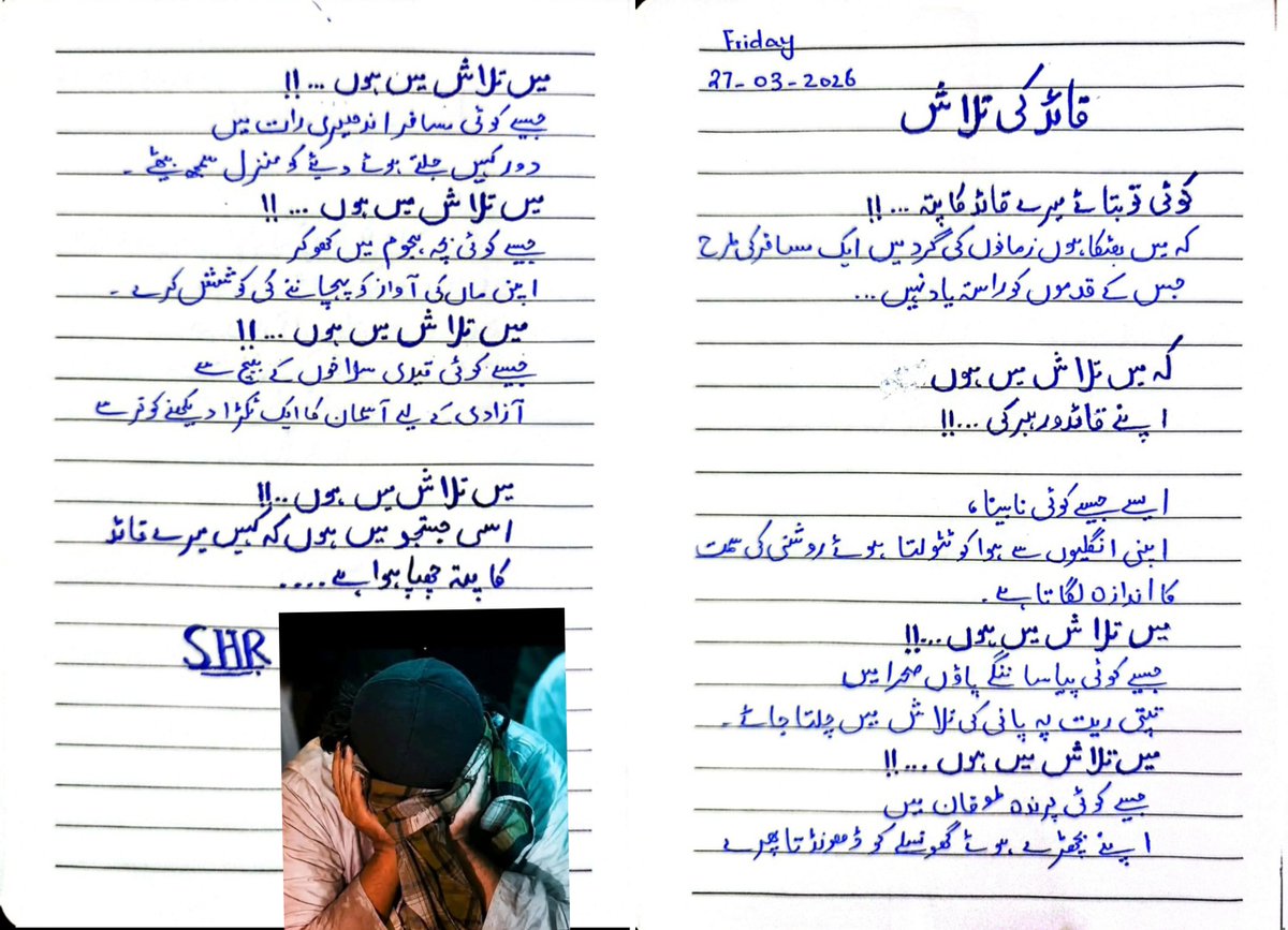 itsme_Rafia's tweet photo. کوئی تو بتاۓ میرے قائد کا پتہ 
کہ میں تلاش میں ہوں......!!!
Rafia Baloch ✍🏻 https://t.co/Aod1usRlFA