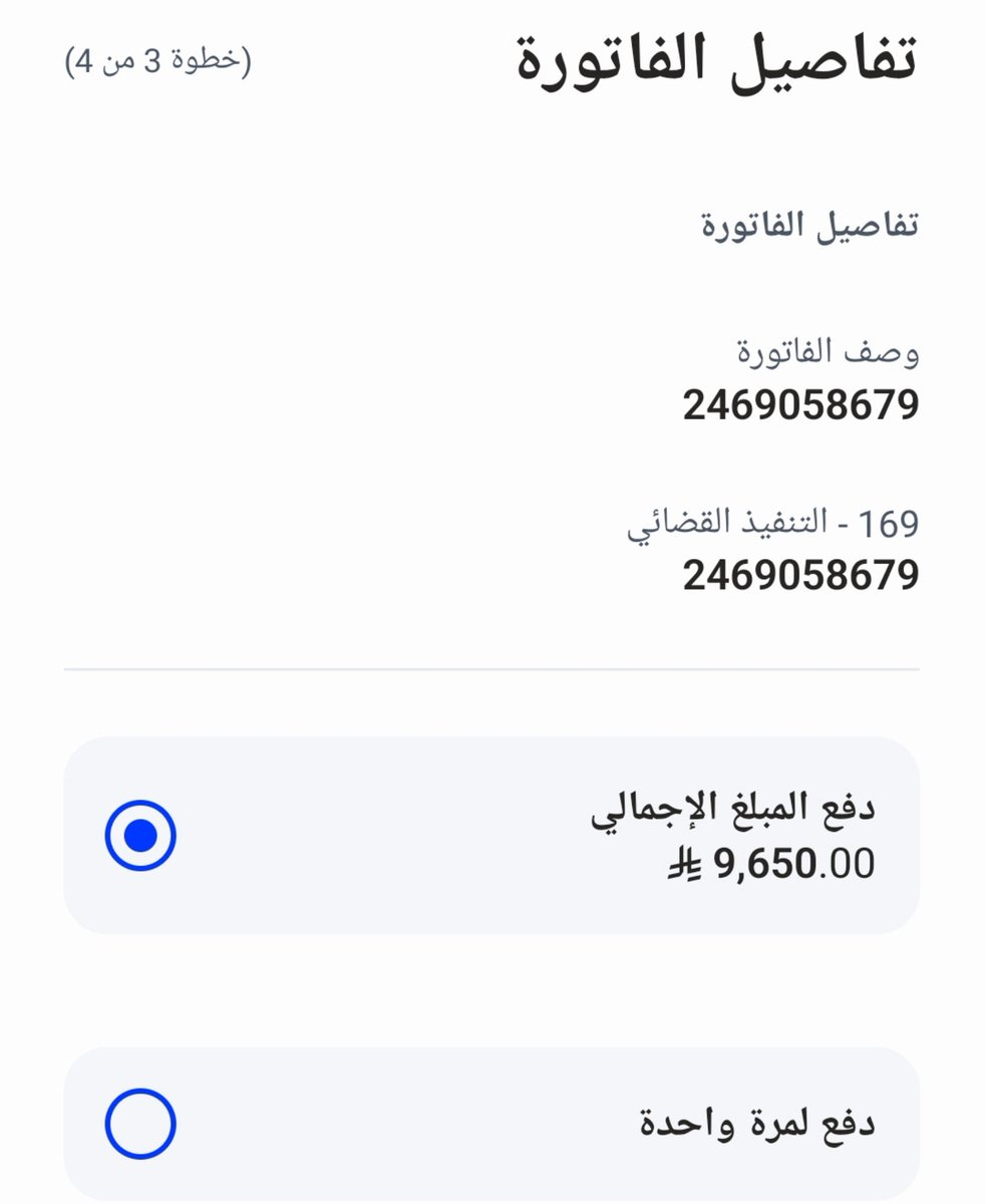 K787c's tweet photo. معسر مريض كبير بالعمر عليه تنفيذ قضائي ويعول عائلة كبيره، بيته بالإيجار دخلهم ضعيف
متبقي عليه مبلغ بسيط، والظروف أثقلت عليه
من يتاجر مع الله فالقليل مع القليل يفرّج كربته
"وما تنفقو من شيء في سبيل الله يوف إليكم وأنتم لا تظلمون"

رمز 169
فاتورة 2469058679
يقبل من 50 ريال    #يارب https://t.co/r9uEGbHnGO