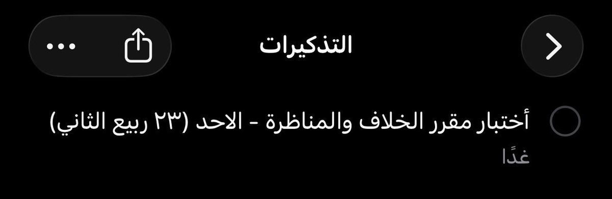 7ammmi_'s tweet photo. بدأنا بالاختبارات الفترية للفصل الأول 🌿
- اللهمّ اعنّا وسدد خُطانا❤️‍🩹 https://t.co/6ADWVmq0d2
