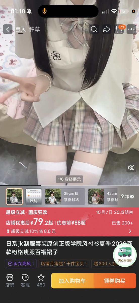 AVNT_GARD's tweet photo. Hinge上的个155小jk 让我给她挑个裙子 ，我挑的粉色觉得还不错。不过有没有喜欢穿jk 的老师推荐一些质量更好的呢？这种一看就是情趣内衣的毫无写实感
#jk #训狗 #cosplay https://t.co/kCyFBHT8Pl
