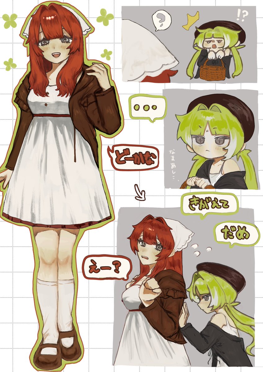 d0__oc's tweet photo. もしアコちゃんがミニスカだったら…捏造
*️⃣創作お借りしました https://t.co/Db8FfKG3WU