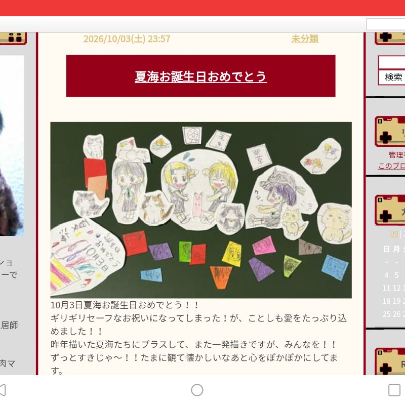 Knightou's tweet photo. スケッチブックで麻生夏海の声を担当されていた中世明日香さんが、今年もその誕生日をお祝いされていた。
スケブ好きとしてはとても嬉しい。

※夏海お誕生日おめでとう
https://t.co/7WhwcXUrE5

#スケッチブック https://t.co/usqJqsMkOz