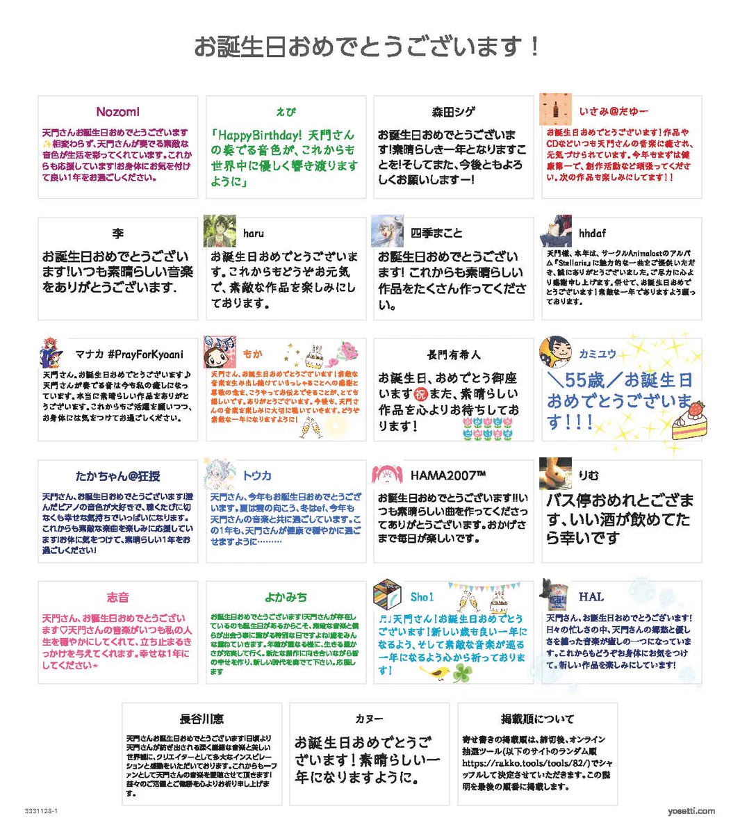 菊田裕樹💫HIROKI KIKUTA💫結城二十六☺️🍜 (@Hiroki_Kikuta) / X