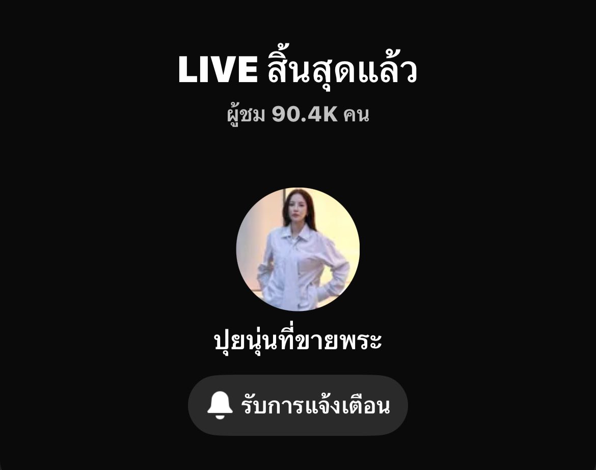 helloborfor99's tweet photo. ยอดคนดูไลฟ์วันนี้โหดมากเด้อออ ฮอตอิหลีเด้นิ

#Puinoonwrsr #ปุยนุ่นวรางค์ศิริ https://t.co/Wsy4COtMi3