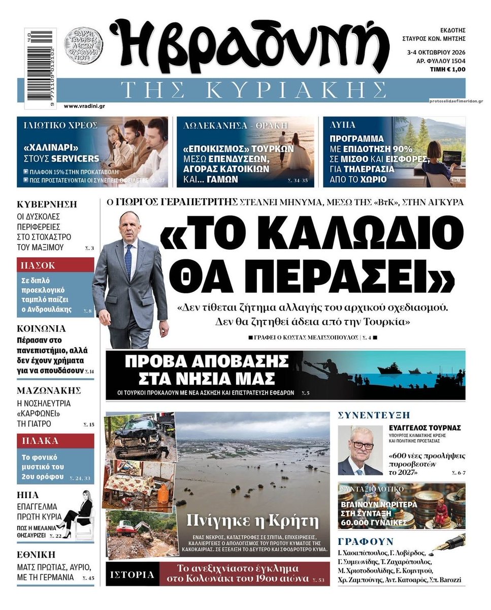 KMelissopoulos's tweet photo. Ευτυχώς που υπάρχουν και τέτοιες μέρες και η δουλειά σου δίνει κουράγιο αντί να σε απογοητεύει και να σε ρίχνει! Και από αυτές είναι σήμερα… https://t.co/3fpVlBcalq