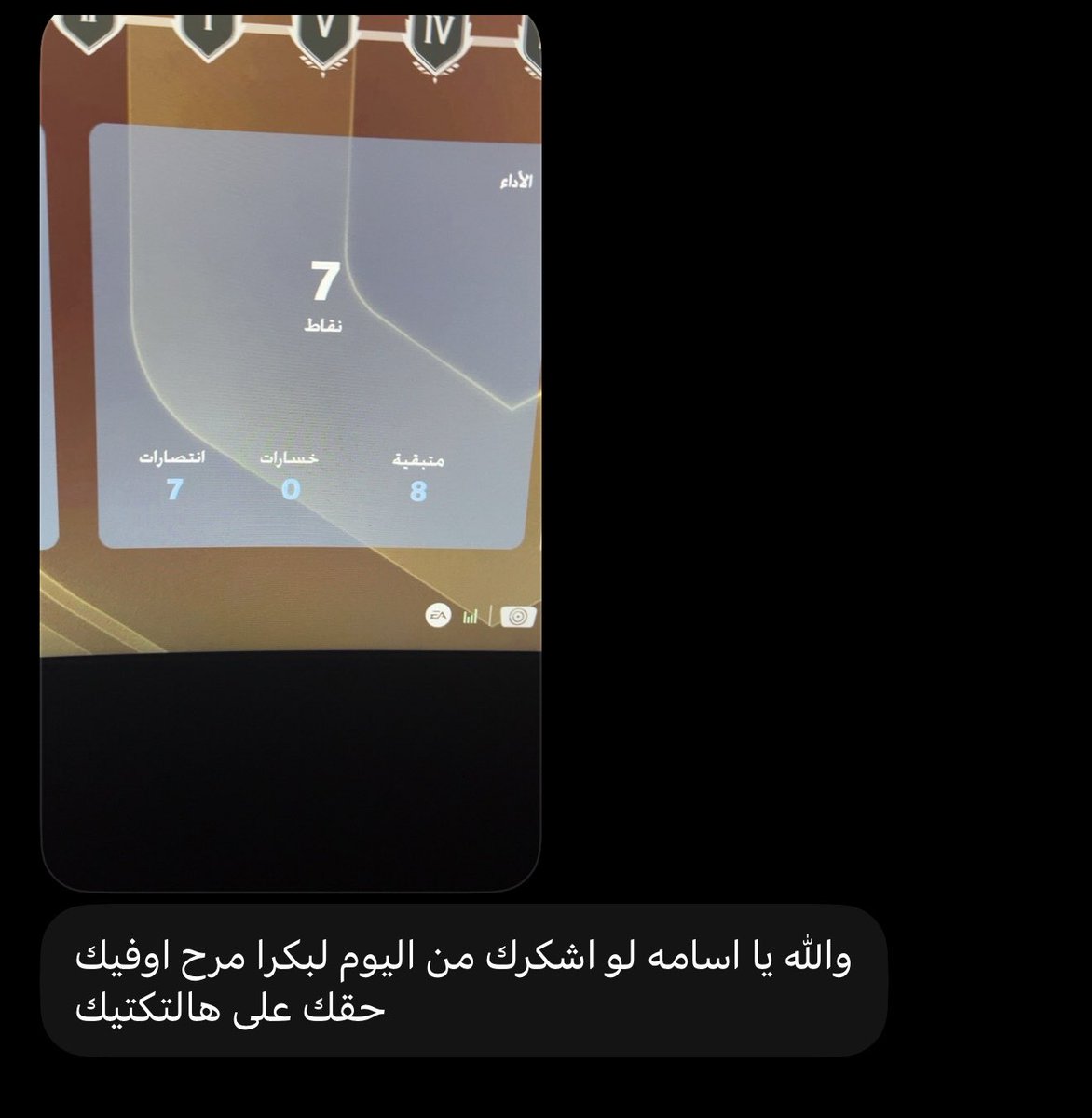 OS__FUT's tweet photo. الحمدالله التكتيك نال على اعجابكم ��🏻🤍

- التكتيك تم طبخه مع القوت @Punshx 🐐

• الايام الجايه فيه تكتيك جديد باذن الله ⏳ https://t.co/vvrYIF5hwe