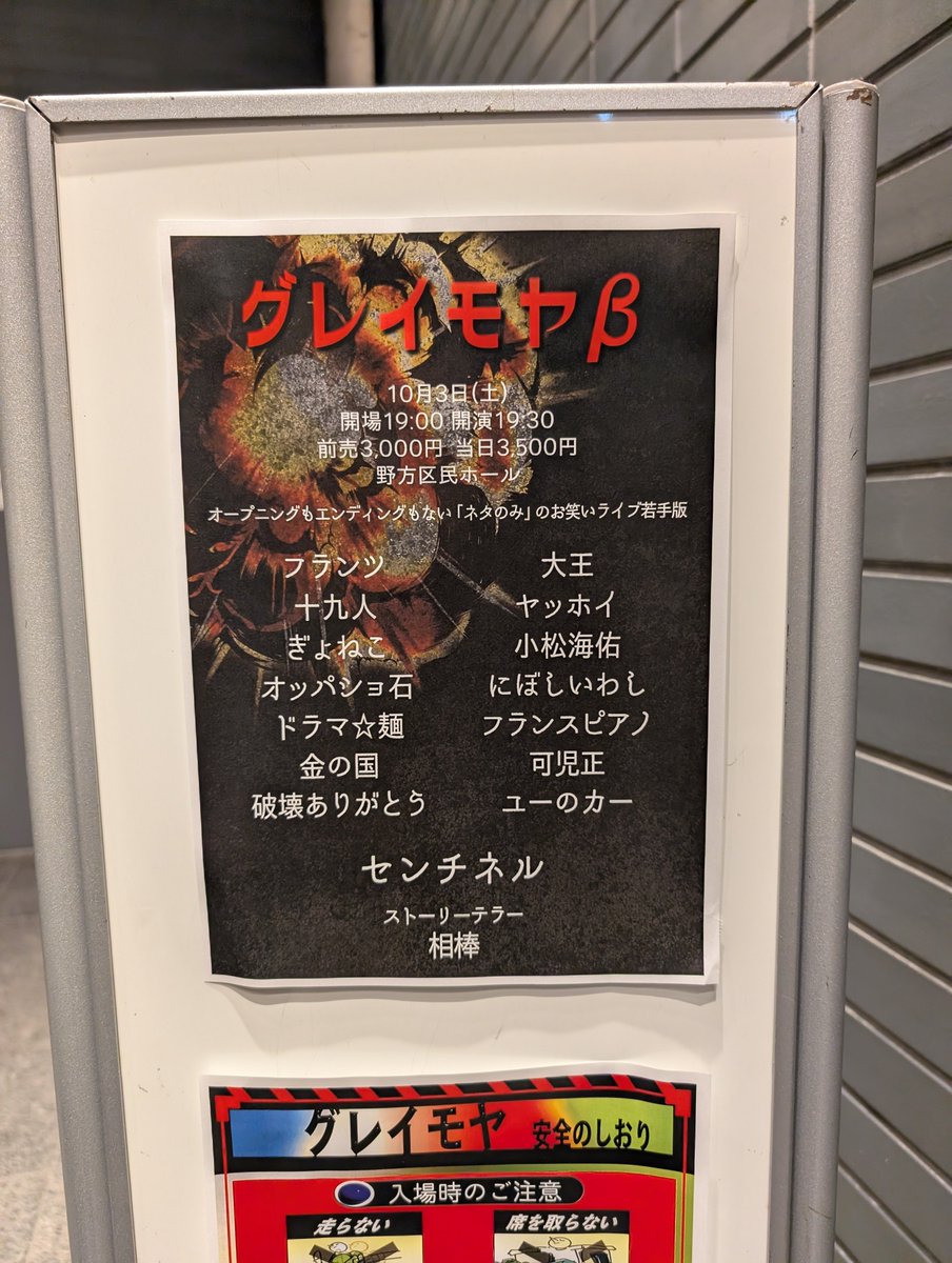 chiiran32's tweet photo. 同行者と可児正、破壊ありがとうが大優勝だったねと話しながら帰った https://t.co/GbVEI1Yh1l