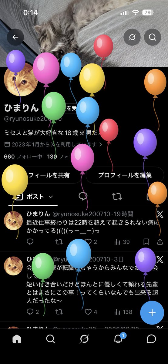 ryunosuke200710's tweet photo. 日付変わった瞬間みんなから誕おめLINE届いて幸せや〜(  ´˘`  ) https://t.co/rlxPGQrP6K