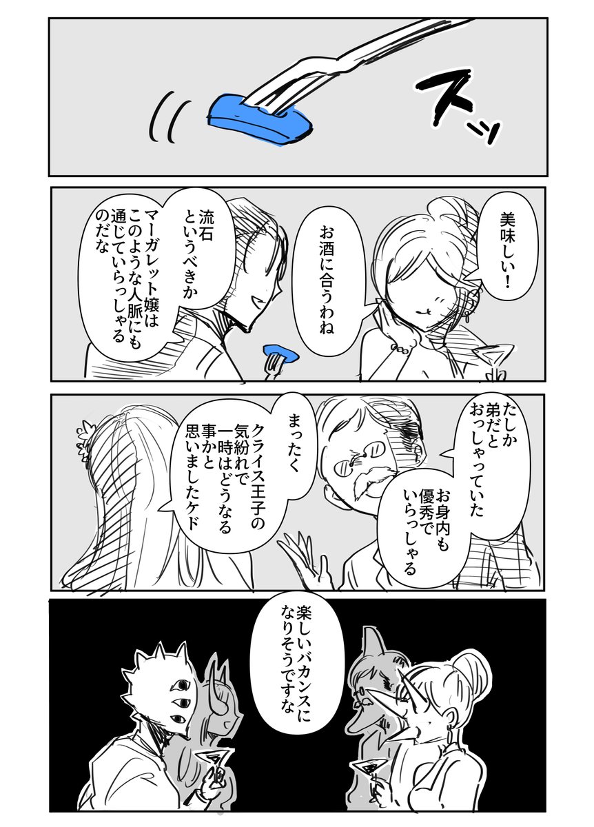 bengara0's tweet photo. 9話「嵐の中」

ABANDONED ENGAGEMENT(アバンダンド エンゲージメント)
#アバエン #令嬢と聖女
①
https://t.co/8OLrq2zyoj https://t.co/lHUD1K1CV4