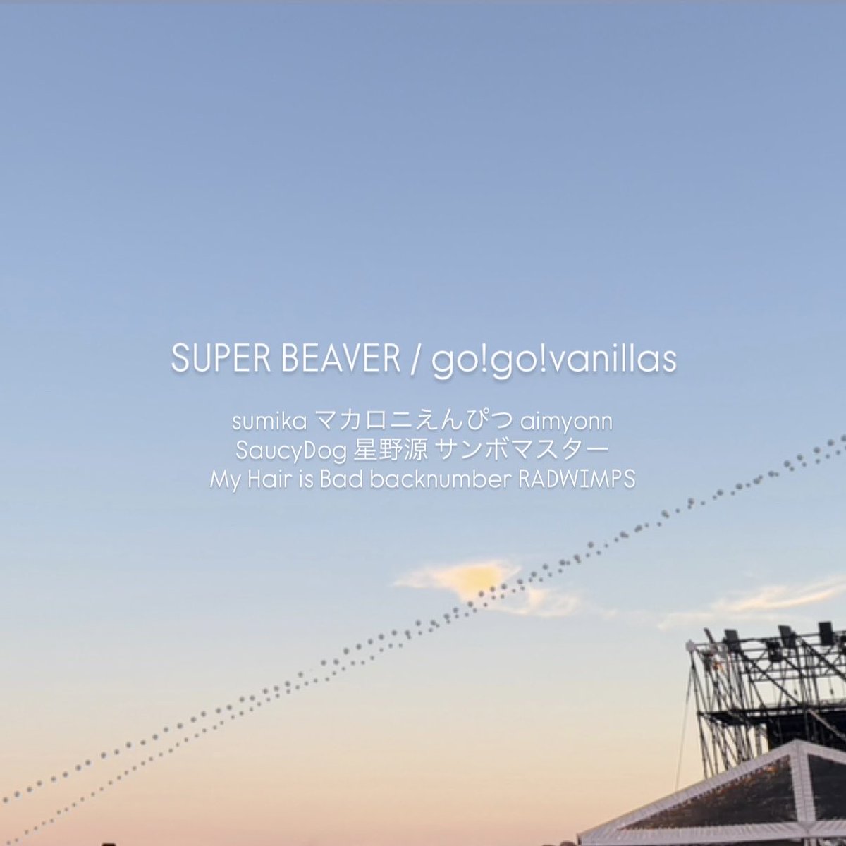 miiinvm's tweet photo. 18 🚺 / fuk
現地で会える子探してます🎶
★ SUPERBEAVER / go!go!vanillas ★

#日曜日だし邦ロック好きと繋がりたい
#日曜日だし邦ロック好きとつながりたい https://t.co/HZYSnuVCNf