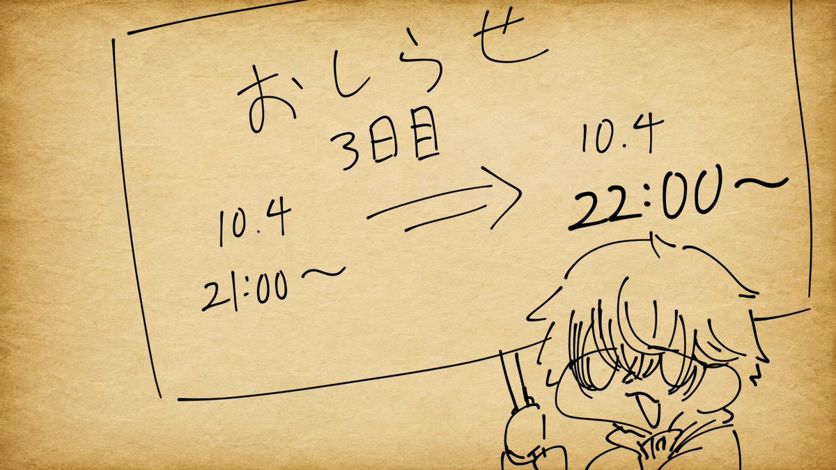 RyoenTaishin's tweet photo. 【第3日目・開演時間変更のお知らせ】

本日10月4日開催予定の
『紫緑異種のごちそう廻り公演』第3日目につきまして、
開演時間を下記の通り変更いたします。

変更前：21:00～ ⇒ 変更後：22:00～

ご観劇予定の皆様にはご迷惑をおかけいたしますが、何卒よろしくお願いいたします！

#紫緑異種のごちそう廻り公演