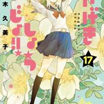 Photo by 斉木久美子🏵️かげきしょうじょ!! (@Psy93)