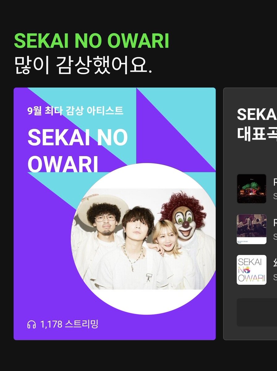 turin_ender's tweet photo. 9월 내내 세카오와 노래 들으면서 너무 행복했고 이 열정이 오래 가면 좋겠다..
좋은노래들 많이 만들어줘서 고마워 https://t.co/NSBouzch9i