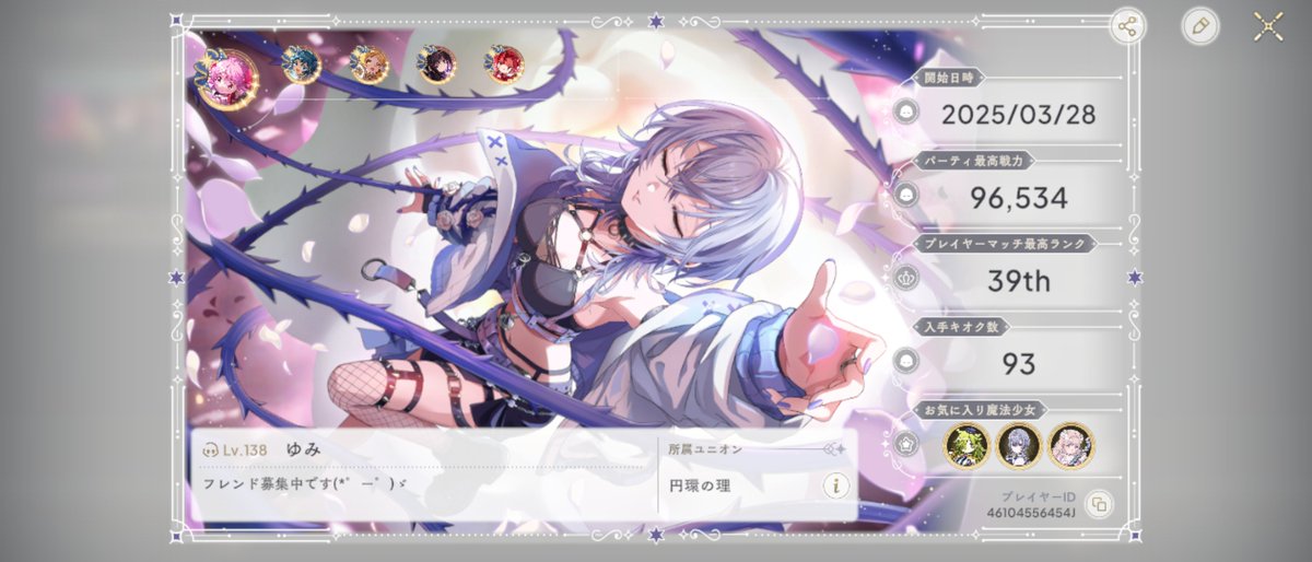 YUMI08463's tweet photo. フレンドとかまどマギのお話とかできる人いたら嬉しいな
よろしくお願いします
推しはふうかちゃんとワスちゃんです✨

#まどドラ
#まどマギ
#マギアレコード
#マギアエクセドラ https://t.co/qizXuZgKQx