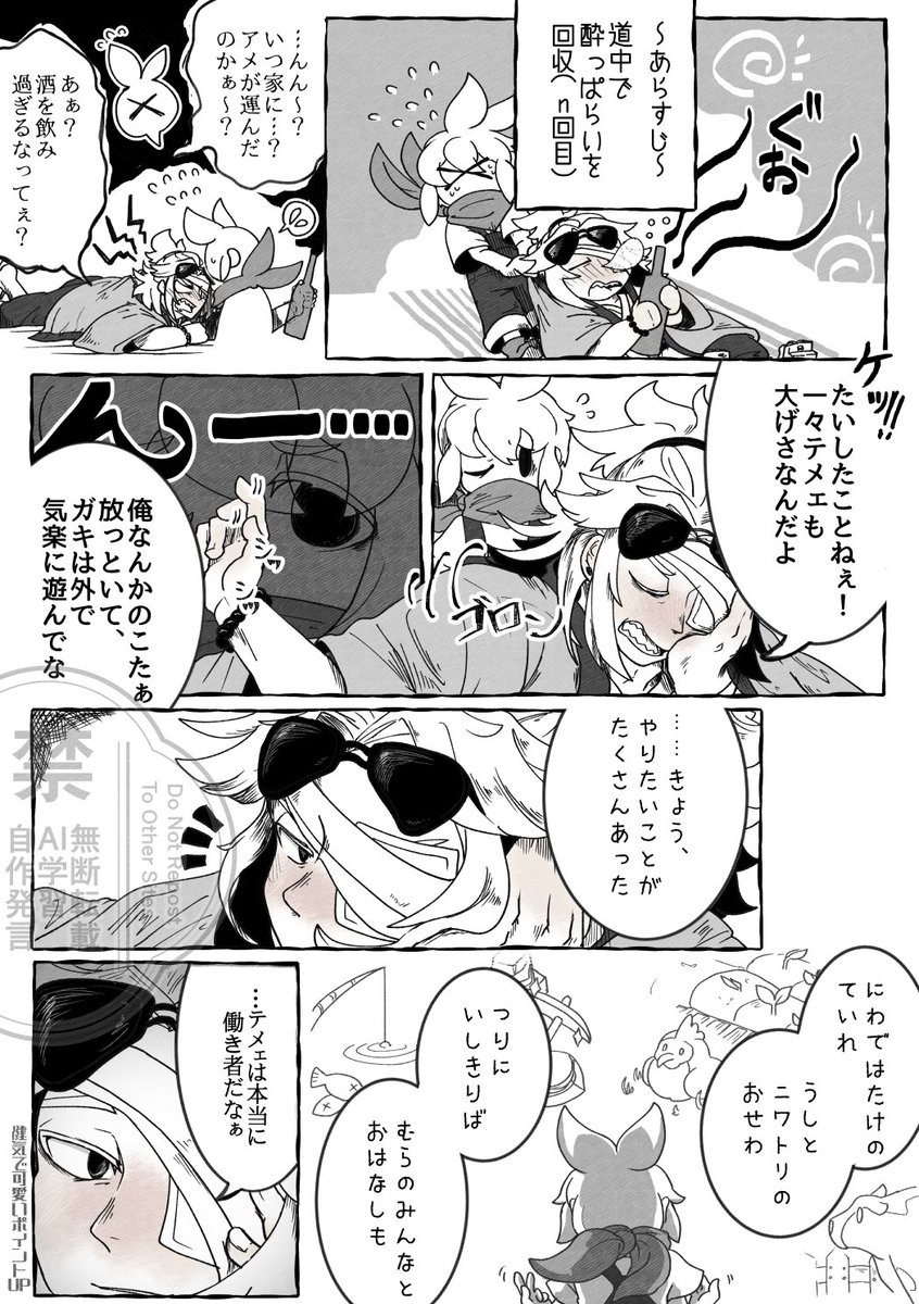 mugon0725's tweet photo. 激しくキャラ崩壊注意な描きたいとこだけなちょっと気持ち悪い🕶️🌱。何が来ても解釈違いでも見逃していただきたい…だって滅茶苦茶にされたいでしょう！上位存在にッッ！！人生と性癖を狂わされたいでしょう！！ならッ！！描くでしょうッ！！楽しかったです。 https://t.co/0qWhXaUTk5