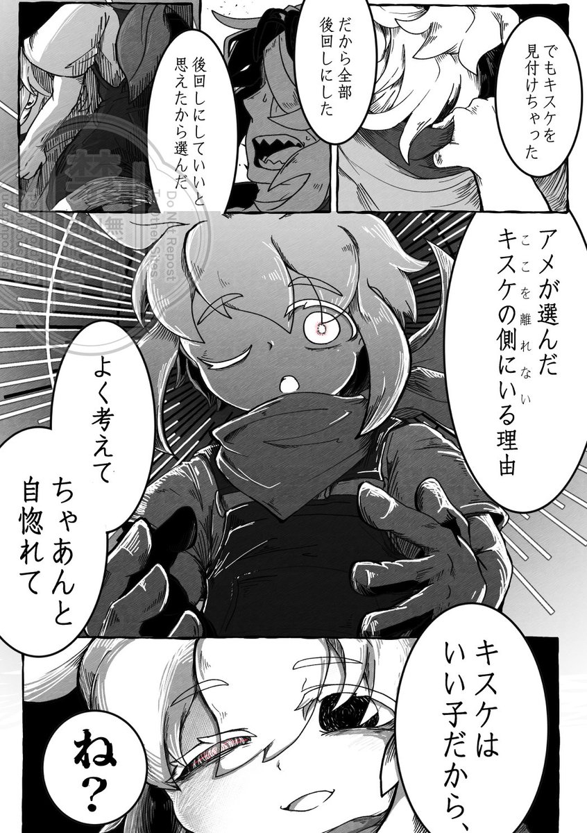 mugon0725's tweet photo. 激しくキャラ崩壊注意な描きたいとこだけなちょっと気持ち悪い🕶️🌱。何が来ても解釈違いでも見逃していただきたい…だって滅茶苦茶にされたいでしょう！上位存在にッッ！！人生と性癖を狂わされたいでしょう！！ならッ！！描くでしょうッ！！楽しかったです。 https://t.co/0qWhXaUTk5