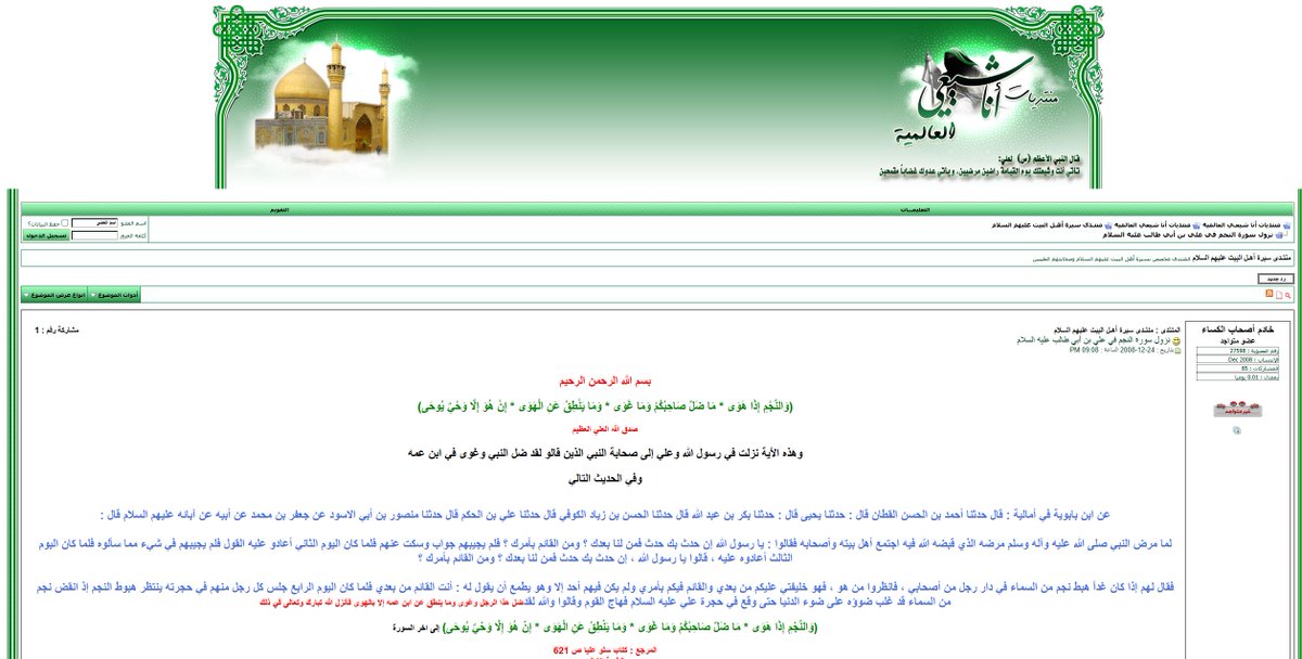 sam97381's tweet photo. Retro Shia websites https://t.co/7RBKUFPqav
