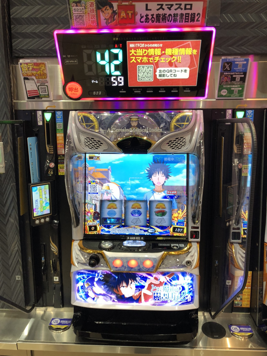 psj_chofu's tweet photo. 💥PSJ長府店です📸

10月3日（土）

スロットコーナー

【12000over】
とある魔術の禁書目録2
523番台

🎉おめでと��ございます🎉 https://t.co/XRqrzb1vZi