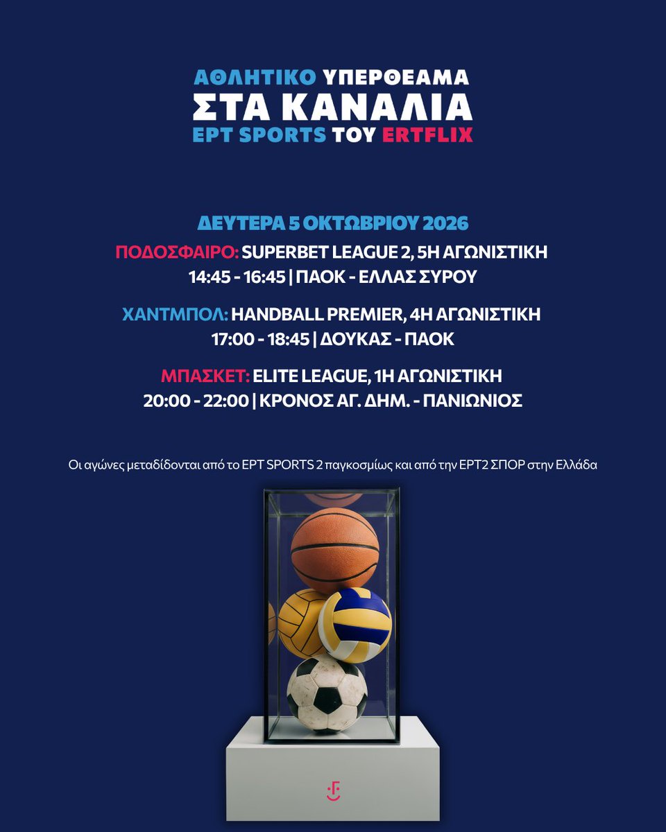 ERTflixOfficial's tweet photo. Μοναδικό αθλητικό υπερθέαμα στα κανάλια #ErtSports του #Ertflix και την #ΕΡΤ2ΣΠΟΡ! https://t.co/bh8rXWsQOU