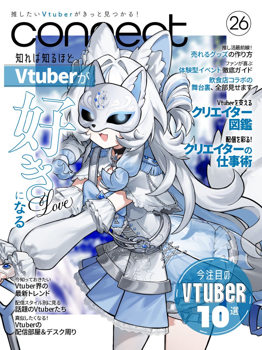 0_tomo11's tweet photo. おはようございます❕🌿🥯

いつか雑誌の表紙を飾るようなBIG❕なこいぬになりたいですね( ܸ-⩊- ܸ)💭

そのときは皆さん手に取ってくれますか…??
なーんて･･･。

#おはようvtuber https://t.co/bUZBqY2VNx