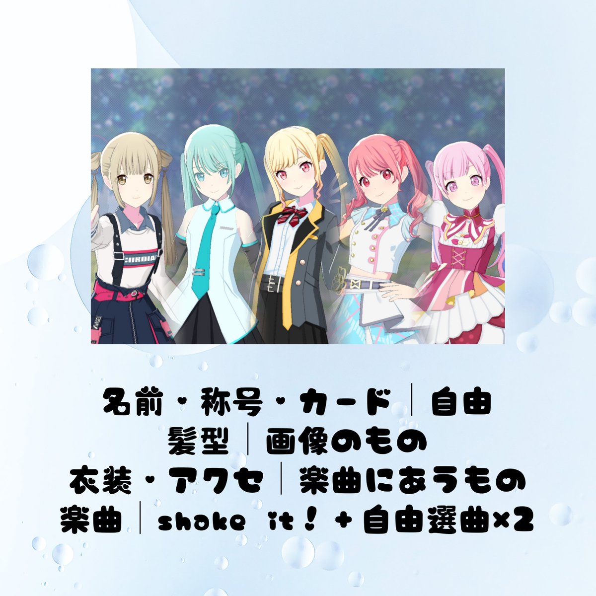 fuku_p226's tweet photo. 周年関連併せ

①💚│@1
②どちらでも│@4
③🎹🍑🍬│@3

髪型・衣装お持ちの方いましたらお気軽にお声掛けください🙏🏻
 #プロセカ併せ
 #プロセカ併せ募集 https://t.co/hk2PARo0w8