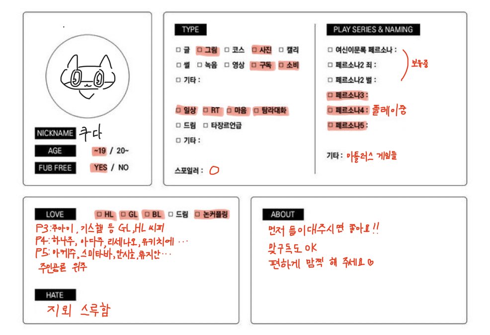 kuda02120's tweet photo. #페르소나_트친소
페르라이 보고 뽕차서 열어봅니다
친구구해요🥹🥹 https://t.co/1zwNY9YXby